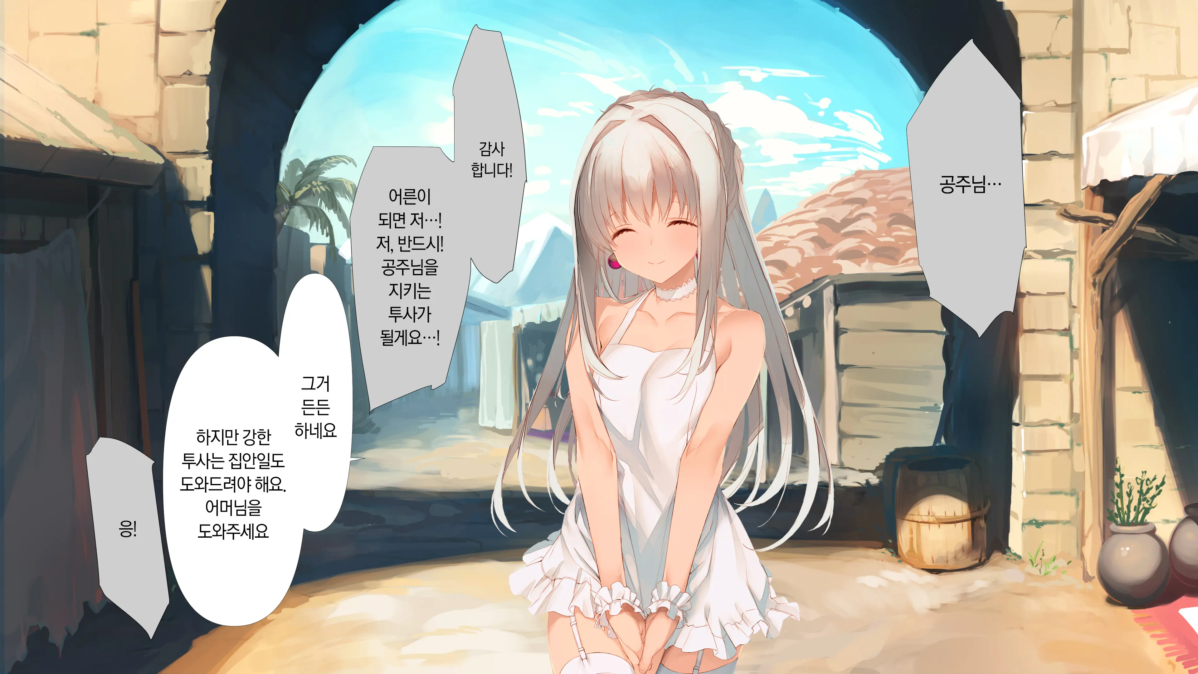 Zokkoku Hime | 속국공주